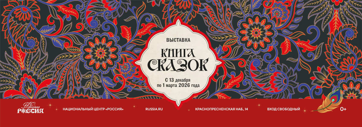 Книга сказок